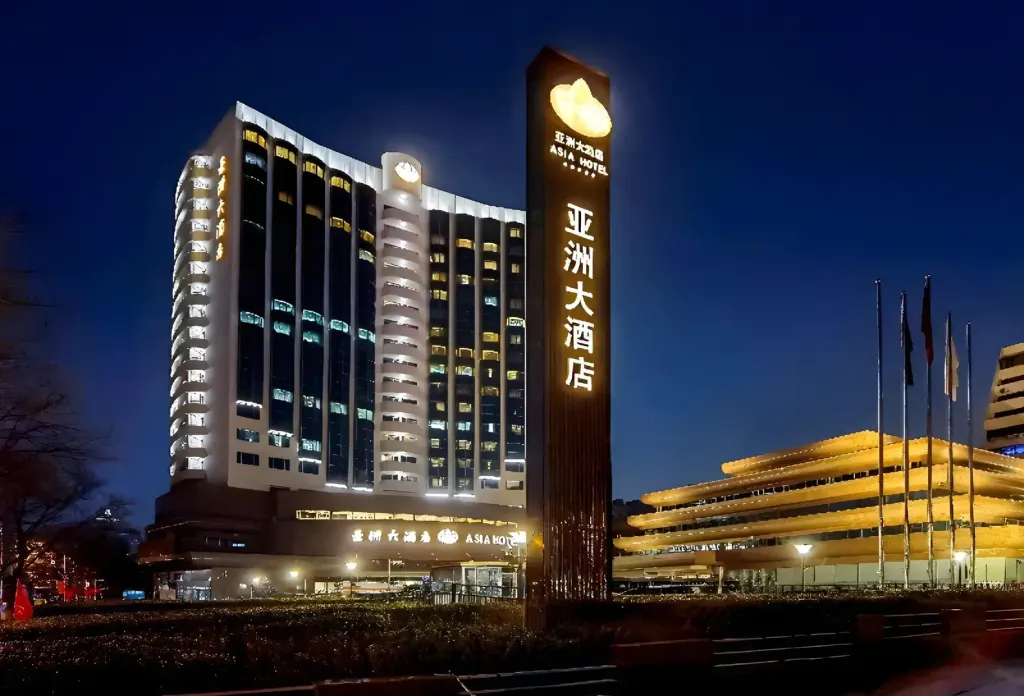 Asia Hotel Beijing, Pekin (Pekin)